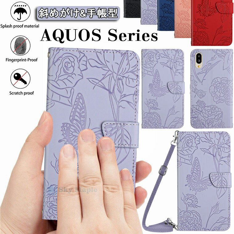 シャープ AQUOS wish2 ケース SH-51C AQUOS R7 SH-52C AQUOS wish ケース シンプルスマホ6 softbank a103sh a104sh 手帳型 アクオス wish sh-m20 対応 ケース カバー スタンド カード収納 斜めがけ バラ かわいい スマホケース 手帳型ケース 耐衝撃 おしゃれ