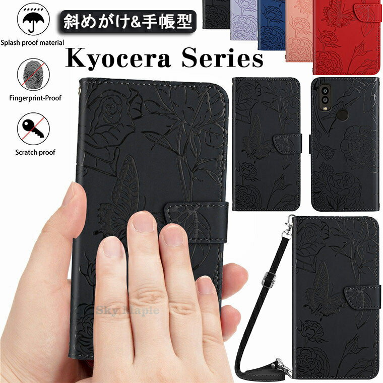 Rakuten - 京セラ Kyocera Android One S9 ケース KC-S304 対応 カバー 手帳 手帳型 スタンド機能 カード収納 斜めがけ バラ かわいい スマホケース 手帳型ケース 肩掛け おしゃれ マグネット 耐衝撃 ストラップ 保護ケース 綺麗 スマホカバー 女子 シンプル 上質 通勤 軽量 柔らかい