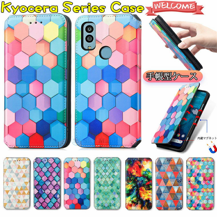 Z Kyocera Android One S9 P[X 񂽂X}z2+ A201KC 񂽂X}z2 A001KC Basio4 kyv47 񂵂X}z ky-51b DIGNO BX2 Ή P[X Jo[ X^h J[h[ }Olbg TPU PUU[ X}zP[X 蒠^  rfid CXL~Oh~ 킢