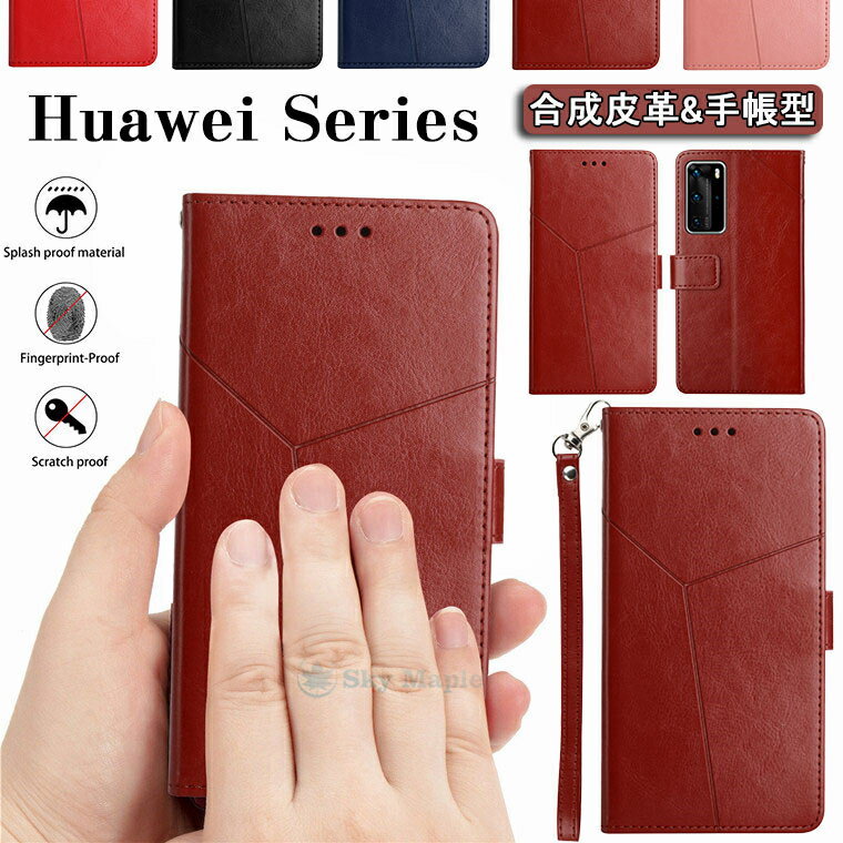 Rakuten - ファーウェイ Huawei P40 Lite 5G ケース P40 Pro huawei p30 lite ケース p30lite P30 Pro P30 Lite Premium Hwv33 p20 lite P20 Pro 対応 ケース カバー 手帳型 スタンド機能 カード収納 軽量 薄型 手帳 かわいい スマホケース 手帳型ケース 耐衝撃 tpu PUレザー おしゃれ
