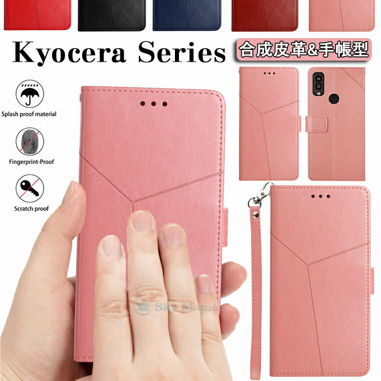 乐天商城 - 京セラ Kyocera Android One S9 ケース KC-S304 対応 カバー 手帳 手帳型 スタンド機能 カード収納 かわいい スマホケース 手帳型ケース おしゃれ マグネット 耐衝撃 ストラップ 保護ケース 綺麗 スマホカバー 女子 シンプル 上質 通勤 軽量 柔らかい tpu PUレザー 合成皮革