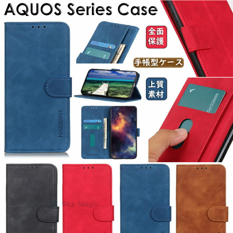 シャープ AQUOS sense7 plus A208SH sense 7 SH-53C SHG10 BASIO active SHG09 sense6s SHG10 sense6 SH-54B SHG05 AQUOS R7 SH-52C au docomo Softbank ドコモ 対応 ケース カバー スタンド機能 カード収納 TPU PUレザー マグネット スマホケース 保護ケース 手帳型ケース