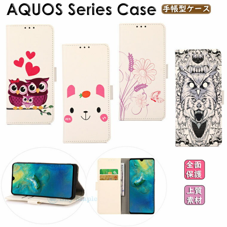 Rakuten - シャープ AQUOS sense7 plus A208SH sense 7 SH-53C SHG10 BASIO active SHG09 sense6s SHG10 sense6 SH-54B SHG05 AQUOS R7 SH-52C au docomo Softbank ドコモ 対応 ケース カバー スタンド機能 カード収納 TPU PUレザー マグネット スマホケース 保護ケース 手帳型ケース