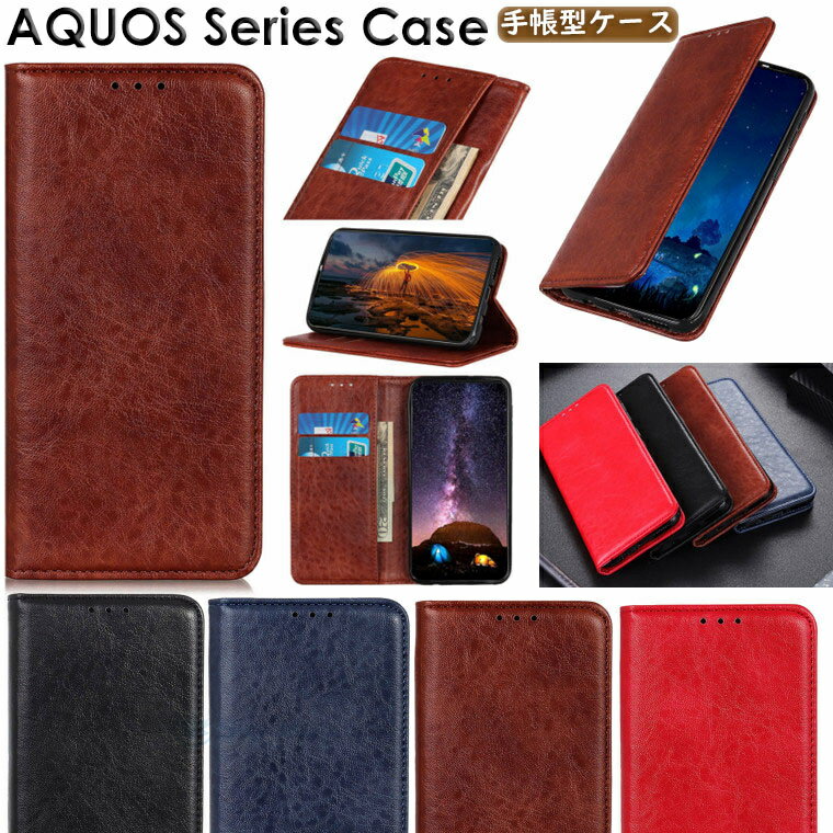 Rakuten - シャープ AQUOS sense7 plus A208SH sense 7 SH-53C SHG10 BASIO active SHG09 sense6s SHG10 sense6 SH-54B SHG05 AQUOS R7 SH-52C au docomo Softbank ドコモ 対応 ケース カバー スタンド機能 カード収納 TPU PUレザー マグネット スマホケース 保護ケース 手帳型ケース
