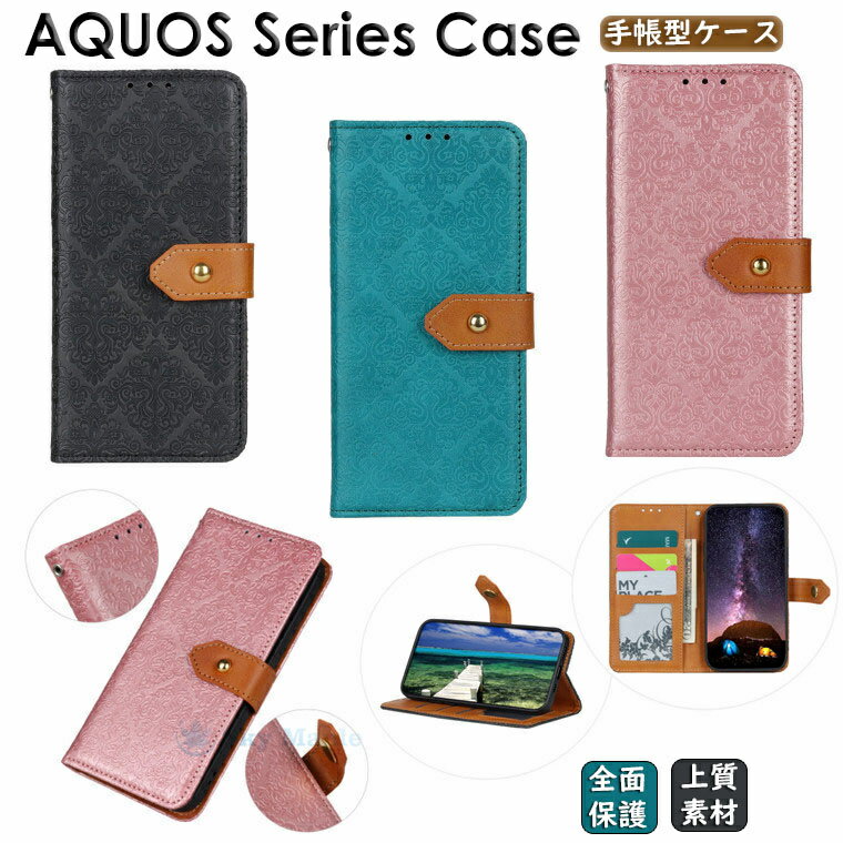 Rakuten - シャープ AQUOS sense7 plus A208SH sense 7 SH-53C SHG10 BASIO active SHG09 sense6s SHG10 sense6 SH-54B SHG05 AQUOS R7 SH-52C au docomo Softbank ドコモ 対応 ケース カバー スタンド機能 カード収納 TPU PUレザー マグネット スマホケース 保護ケース 手帳型ケース