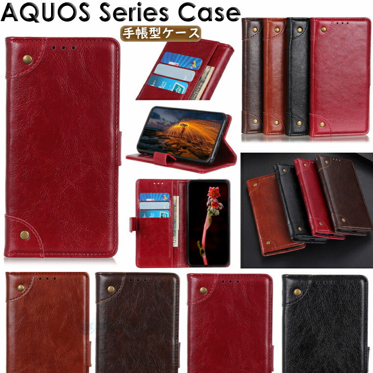 シャープ AQUOS sense7 plus A208SH sense 7 SH-53C SHG10 BASIO active SHG09 sense6s SHG10 sense6 S..