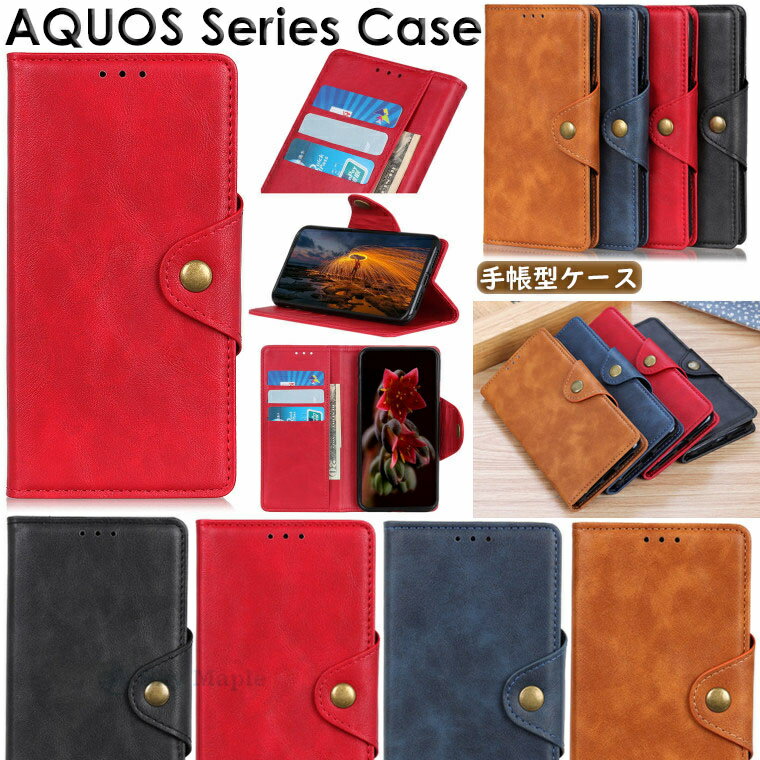 シャープ AQUOS sense7 plus A208SH sense 7 SH-53C SHG10 BASIO active SHG09 sense6s SHG10 sense6 SH-54B SHG05 AQUOS R7 SH-52C au docomo Softbank ドコモ 対応 ケース カバー スタンド カード収納 TPU PUレザー マグネット スマホケース 手帳 保護ケース 手帳型ケース