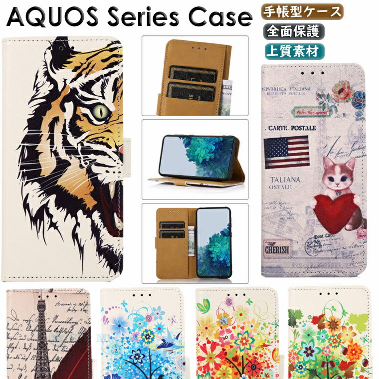 シャープ AQUOS sense7 plus A208SH sense 7 SH-53C SHG10 BASIO active SHG09 sense6s SHG10 sense6 SH-54B SHG05 AQUOS R7 SH-52C au docomo Softbank ドコモ 対応 ケース カバー スタンド カード収納 PUレザー マグネット スマホケース シリコン 保護ケース 手帳型ケース