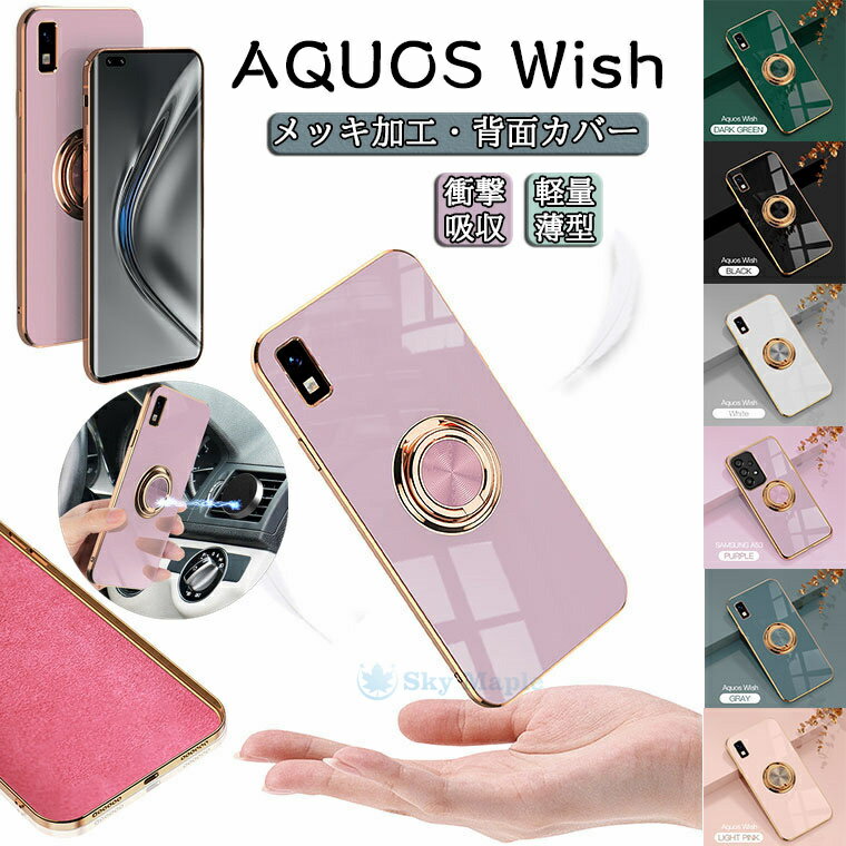 V[v AQUOS wish2 P[X SH-51C AQUOS wish shg06 au P[X yVoC ANIX wish A103SH a104sh SH-M20 Ή P[X Jo[ O Ot 360]  X^h ԍڃz_[Ή X}zP[X wʃP[X TPU bLH VR 