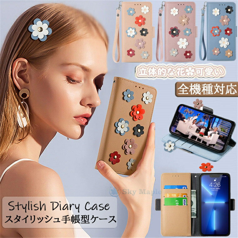 Rakuten Hand ケース rakuten big s ケース rakuten big カバー 楽天 rakuten hand 5g hand 4g 楽天モバイル case 楽天ハンド 楽天 ビック 対応 ケース カバー 手帳 手帳型 スタンド カード収納 ストラップ スマホケース PUレザー マグネット 保護ケース 花 立体 フラワー