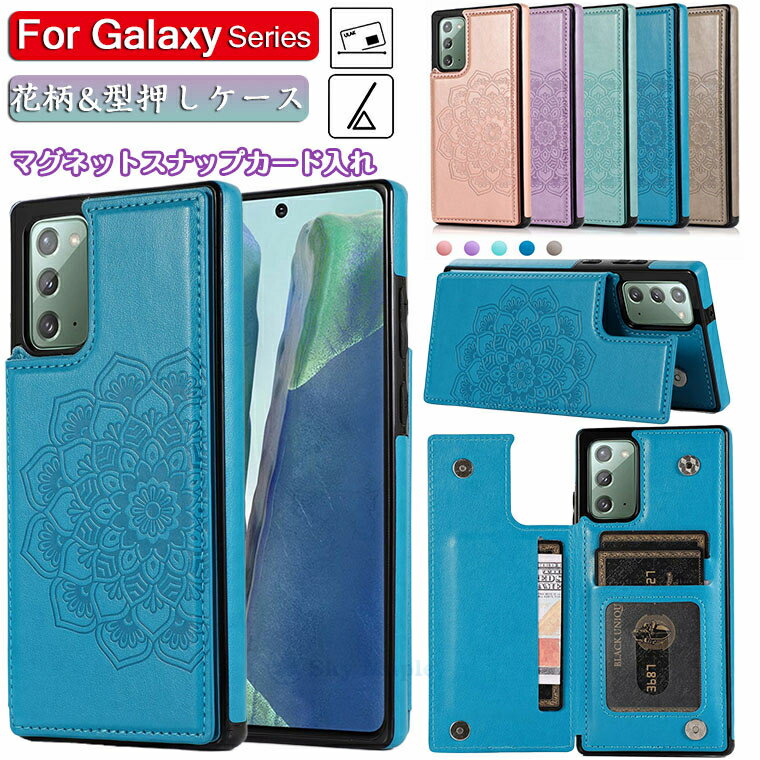 Rakuten - Galaxy Note20 Ultra 5g ケース galaxy ノート 20 ウルトラ galaxy ノート 20 Galaxy Note 20 ウルトラ ケース SCG06 au SC-53A docomo 対応 ケース カバー PUレザー tpu 綺麗 花柄 型押し シリコン 背面ケース スマホケース カード収納 かわいい おしゃれ 耐衝撃 保護ケース