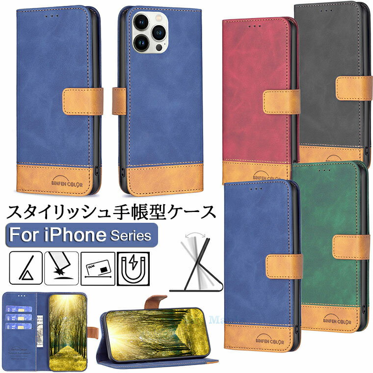 Rakuten - iPhone 14 ケース se 第3世代 se3 se 3世代 se 第 3 世代 iPhone13 pro max 13 pro max アイフォン13 iphone13promax ケース iphone12 pro 12 pro max 11 pro max 対応 ケース カバー スタンド機能 カード収納 tpu PUレザー 手帳型 スマホケース 手帳型ケース おしゃれ 軽量