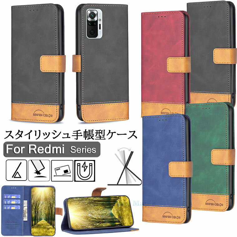 Rakuten - シャオミ xiaomi redmi note 11 ケース redmi note 10 pro ケース redmi 9t ケース Redmi Note 9s レッドミーノート10 プロ ノート9t 対応 ケース カバー スタンド カード収納 tpu PUレザー 手帳 スマホケース 手帳型ケース マグネット 保護ケース 耐衝撃 おしゃれ かわいい