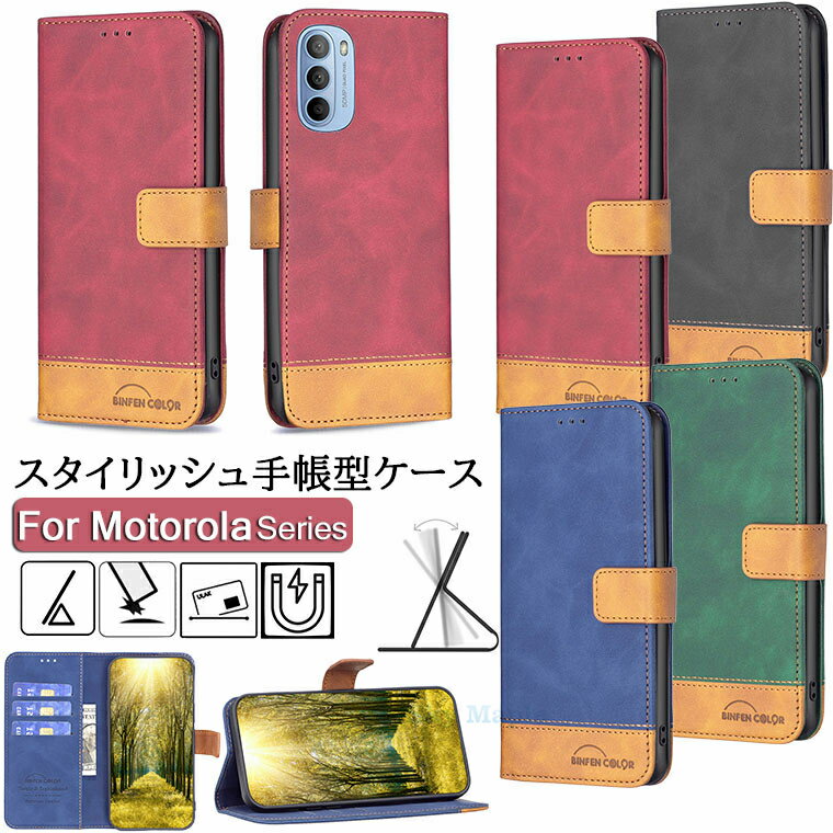 Rakuten - モトローラ Motorola moto g31 ケース moto g31ケース モトローラg31 モト moto g31 対応 ケース カバー スタンド機能 カード収納 tpu PUレザー 手帳型 スマホケース 手帳型ケース マグネット 保護ケース 耐衝撃 おしゃれ かわいい シンプル 上質 軽量 合成皮革 大人 通勤