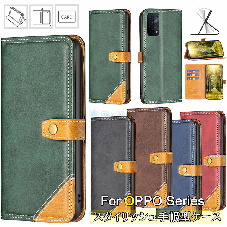 Rakuten - オッポ OPPO a54 5g opg02 OPPO ケース a54 au 対応 ケース カバー スタンド機能 カード収納 tpu PUレザー 手帳型 スマホケース 手帳型ケース マグネット 保護ケース 耐衝撃 おしゃれ かわいい シンプル 上質 軽量 合成皮革 シリコン 手帳 大人 通勤 高品質 シリコンケース