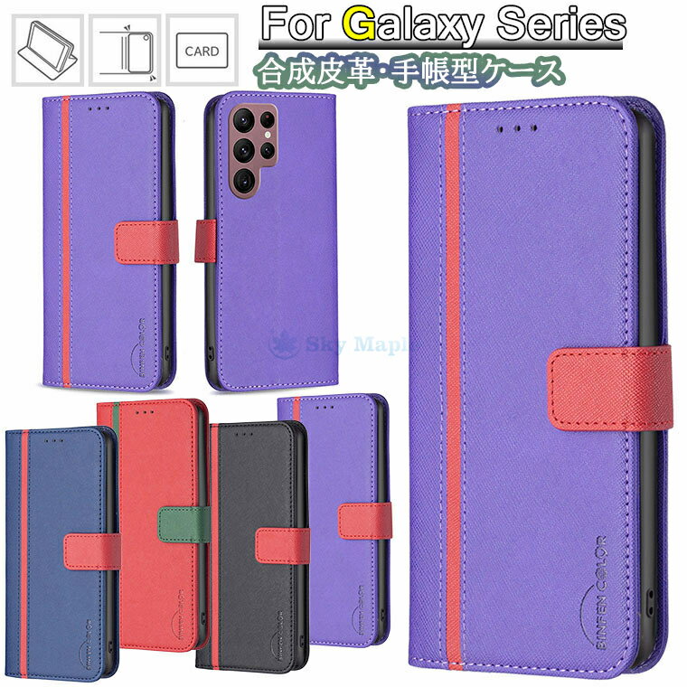 Rakuten - Galaxy S22 ultra scg14 ケース Galaxy S22+ plus 5G ケース Galaxy S22 ケース ギャラクシーs22 ウルトラ galaxy s21 ultra 5g sc-52b Galaxy S21+ plus 5G s21 5g 対応 ケース カバー スタンド カード収納 tpu PUレザー 手帳 手帳型 スマホケース 手帳型ケース マグネット