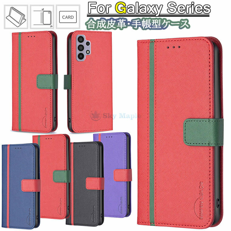 Rakuten - ギャラクシー Samsung Galaxy m23 5g ケース Galaxy a32 5g ケース SCG08 ギャラクシーM23 ギャラクシーA32 5g 対応 ケース カバー スタンド カード収納 tpu PUレザー 手帳 手帳型 スマホケース 手帳型ケース マグネット 保護ケース 耐衝撃 シンプル おしゃれ かわいい 軽量