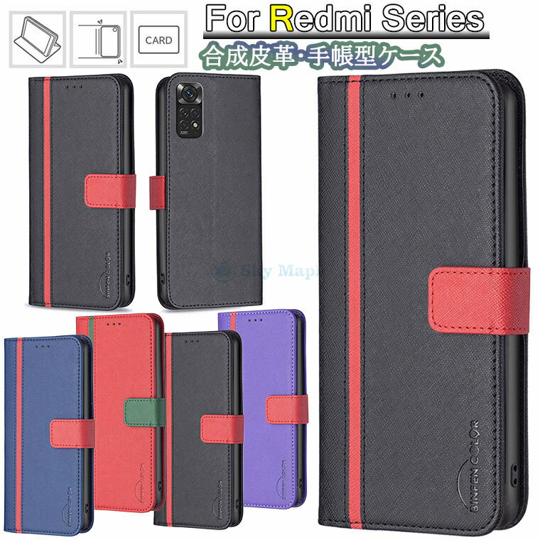 乐天商城 - シャオミ xiaomi redmi note 11 ケース redmi note 10 pro ケース redmi 9t ケース Redmi Note 9s レッドミーノート10 プロ ノート9t 対応 ケース カバー スタンド カード収納 tpu PUレザー 手帳 スマホケース 手帳型ケース マグネット 保護ケース 耐衝撃 おしゃれ かわいい