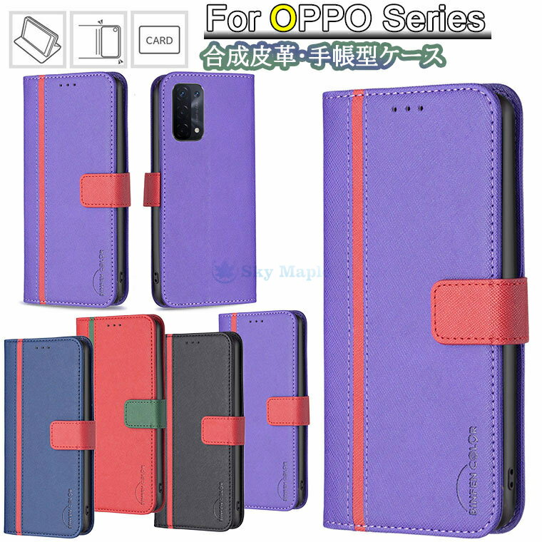 Rakuten - オッポ OPPO a54 5g opg02 OPPO ケース a54 au 対応 ケース カバー スタンド機能 カード収納 tpu PUレザー 手帳型 スマホケース 手帳型ケース マグネット 保護ケース 耐衝撃 おしゃれ かわいい シンプル 上質 軽量 合成皮革 シリコン 手帳 大人 通勤 高品質 シリコンケース