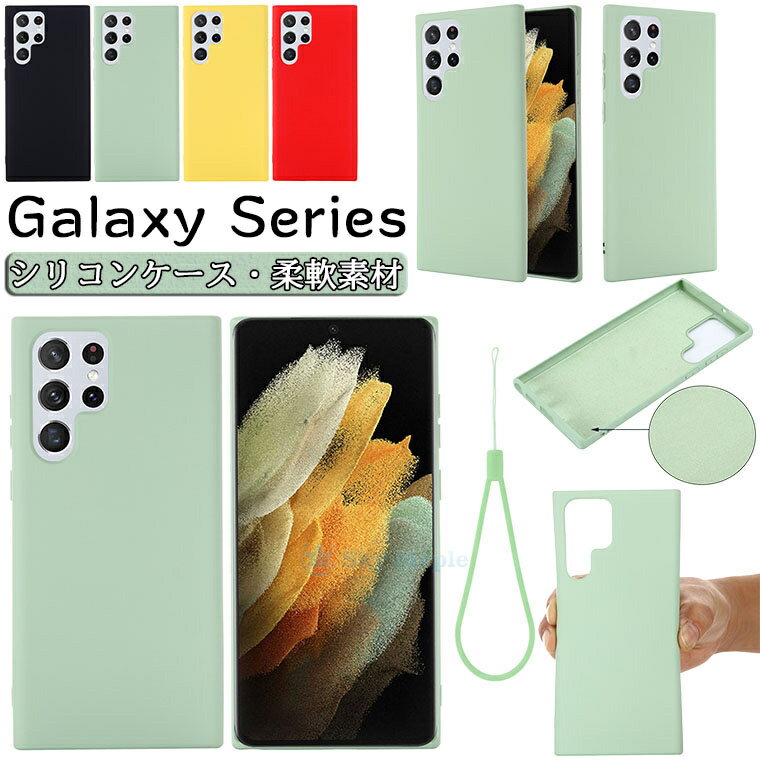 Rakuten - Galaxy S22 ultra scg14 ケース Galaxy S22 ケース ギャラクシーs22 ウルトラ ギャラクシーs22ウルトラ 対応 ケース カバー シリコンケース tpuケース ストラップ付き シリコン 背面ケース スマホケース 保護ケース 耐衝撃 落下防止 シンプル かわいい 軽量 薄型 柔らかい