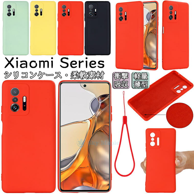 Rakuten - xiaomi 11t pro ケース シャオミ 11t pro xiaomi 11t ケース Xiaomi Mi Note 10 Pro ケース Xiaomi Mi Note 10 対応 ケース カバー シリコンケース tpuケース ストラップ シリコン 背面ケース スマホケース 保護ケース 落下防止 シンプル かわいい 軽量 薄型 柔らかい 耐衝撃