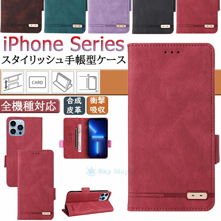 Rakuten - iPhone 14 ケース se 第3世代 se3 se 3世代 se 第 3 世代 iPhone13 pro max 13 pro max アイフォン13 iphone13promax ケース iphone12 pro 12 pro max 11 pro max 対応 ケース カバー スタンド機能 カード収納 tpu PUレザー 手帳 手帳型 スマホケース 手帳型ケース おしゃれ