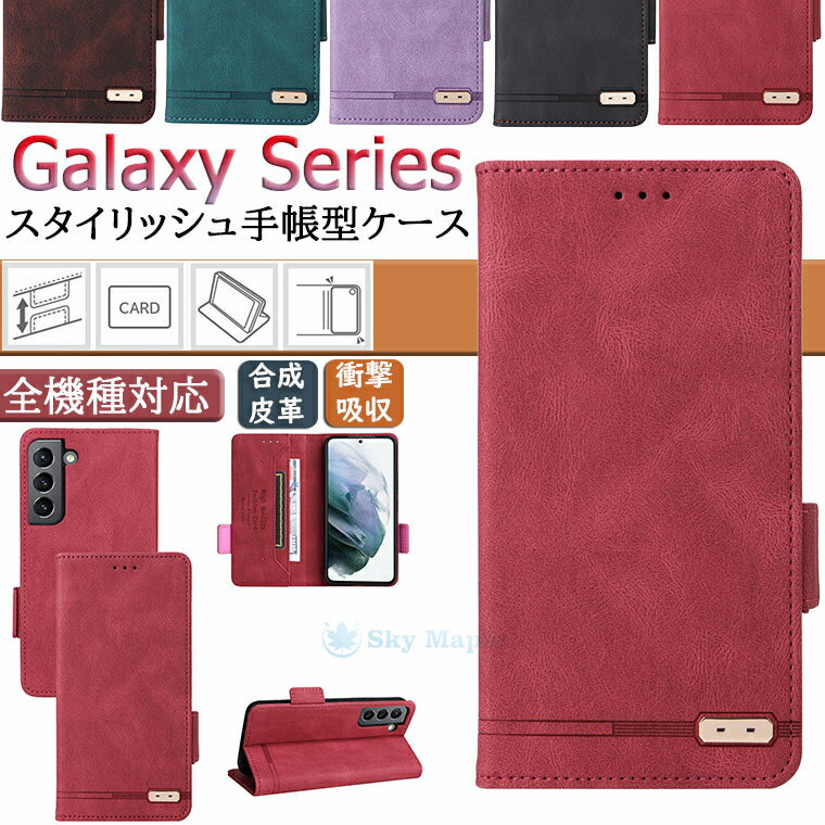 Rakuten - Galaxy S22 Ultra ケース ギャラクシーs22ウルトラ Galaxy S22+ plus 5G S22 ギャラクシー s22 galaxy s21 ultra 5g sc-52b ケース Galaxy S21+ plus 5G SCG10 au 対応 ケース カバー スタンド機能 カード収納 PUレザー 手帳 手帳型 スマホケース 手帳型ケース マグネット