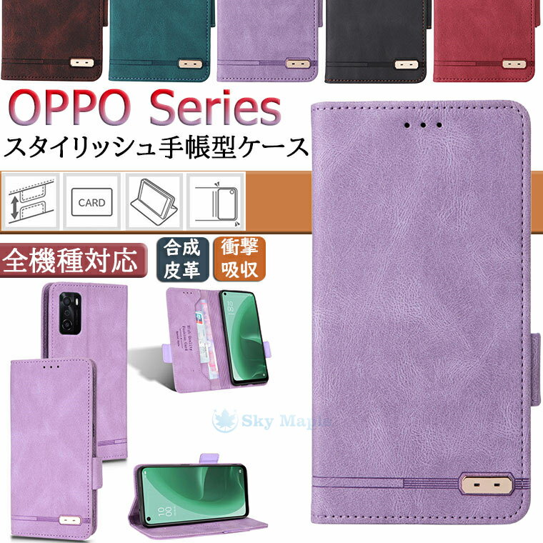 乐天商城 - オッポ Oppo reno7 a ケース reno7a reno 7a レノ7a リノ7 OPPO a55s 5g ケース OPPO a54 5g opg02 OPPO a73 楽天モバイル ケース reno5 a reno3 a reno 5a reno3a reno5a reno 3a リノ3a リノ 5 a 対応 ケース カバー マグネット 手帳型 PUレザー スマホケース 手帳型ケース