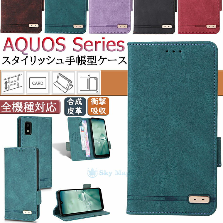 乐天商城 - アクオス AQUOS wish2 ケース SH-51C AQUOS wish shg06 au sense6 ケース センス6 SH-54B SHG05 zero6 ケース ゼロ6 カバー SHG04 au SoftBank R6 SH-51B docomo 対応 ケース アクオス R6 ケース ドコモ マグネット TPU PUレザー 手帳ケース スマホケース 手帳型ケース 上質