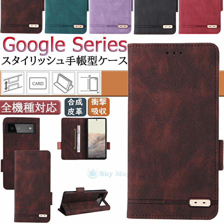 乐天商城 - グーグル google pixel 6 ケース Google pixel 7 pro ケース ピクセル6 pixel6 6 pro 6pixel pixel 5a 5g Pixel 5 pixel 4a 5g Pixel 4a グーグルピクセル6 プロ 対応 ケース カバー マグネット カード収納 スタンド tpu PUレザー 手帳型 スマホケース 手帳型ケース かわいい