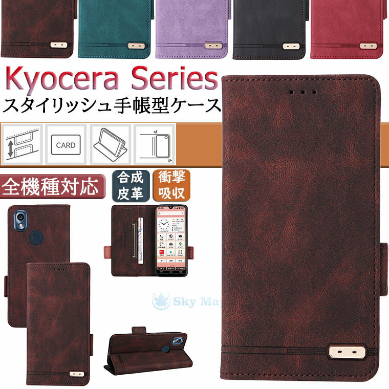 乐天商城 - 京セラ Kyocera DIGNO BX2 ケース あんしんスマホ KY-51B docomo BASIO 4 KYV47 ケース au basio4 ケース ばしお4 ケース kyv47 basio4 kyv47 ドコモ 対応 ケース カバー マグネット カード収納 スタンド tpu PUレザー 手帳型 スマホケース 手帳型ケース かわいい おしゃれ