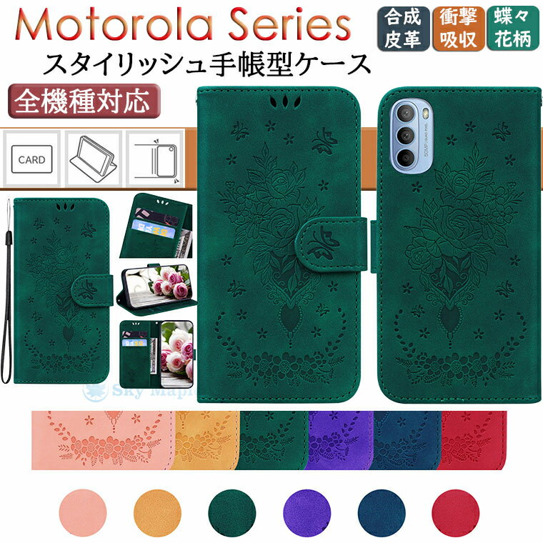 Rakuten - モトローラ Motorola moto g31 ケース moto g31ケース モトローラg31 モト moto g50 5g moto g30 Moto G10 Moto g9 play moto g10/g30 対応 ケース カバー 手帳型 スタンド機能 カード収納 ストラップ付き 合成皮革 スマホケース かわいい おしゃれ 保護ケース プレゼント