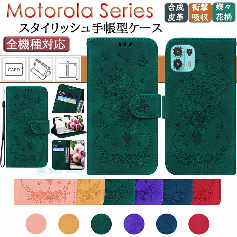 Motorola Moto E32s P[X Motorola edge 30 pro P[X g[ GbW30 motorola edge 20 P[X motorola edge 20 fusion moto e7 power GbW20 t[W Ή P[X Jo[ 蒠^ X^h J[h[ Xgbv v X}zP[X 킢 