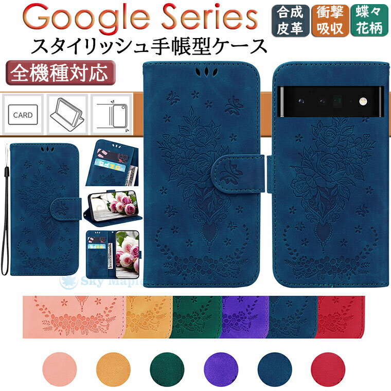 Rakuten - グーグル google pixel 6 ケース Google pixel 7 pro ケース ピクセル6 pixel6 6 pro 6pixel pixel 5a 5g Pixel 5 pixel 4a 5g Pixel 4a グーグルピクセル6 プロ 対応 ケース カバー 手帳型 スタンド カード収納 ストラップ付き 合成皮革 tpu puレザー スマホケース かわいい