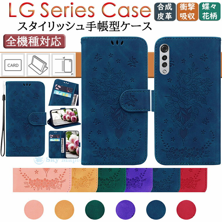乐天商城 - LG VELVET l-52a ケース docomo LG VELVET l-52aカバー LG VELVET ケース LG ベルベット l-52a LG l52a 対応 ケース カバー 手帳型 スタンド機能 カード収納 ストラップ付き 合成皮革 tpu puレザー スマホケース かわいい おしゃれ 保護ケース 耐衝撃 シンプル 軽量 高品質