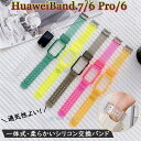 Huawei band 7 Huawei Band 6 Band 6 Pro X}[gEHb` t@[EFC band 6 band6 pro band 7 band7 oh xg xg oh ̌^   VR X|[c rv oh XeX X}[goh rvoh NAoh Vv 