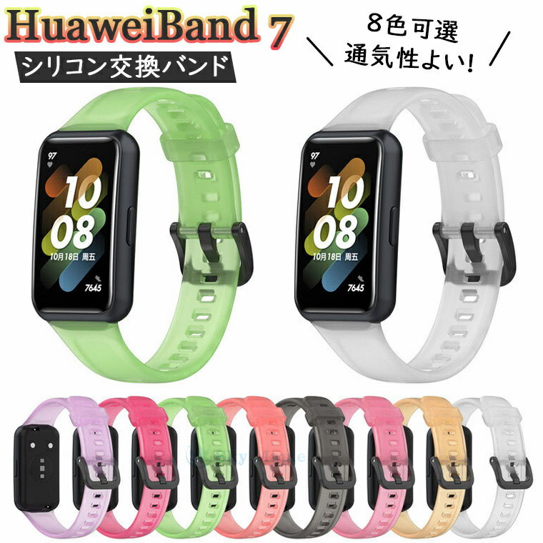 Huawei band 7 Huawei ޡȥå Huawei ե band 7 band7 Х7 򴹥Х ...