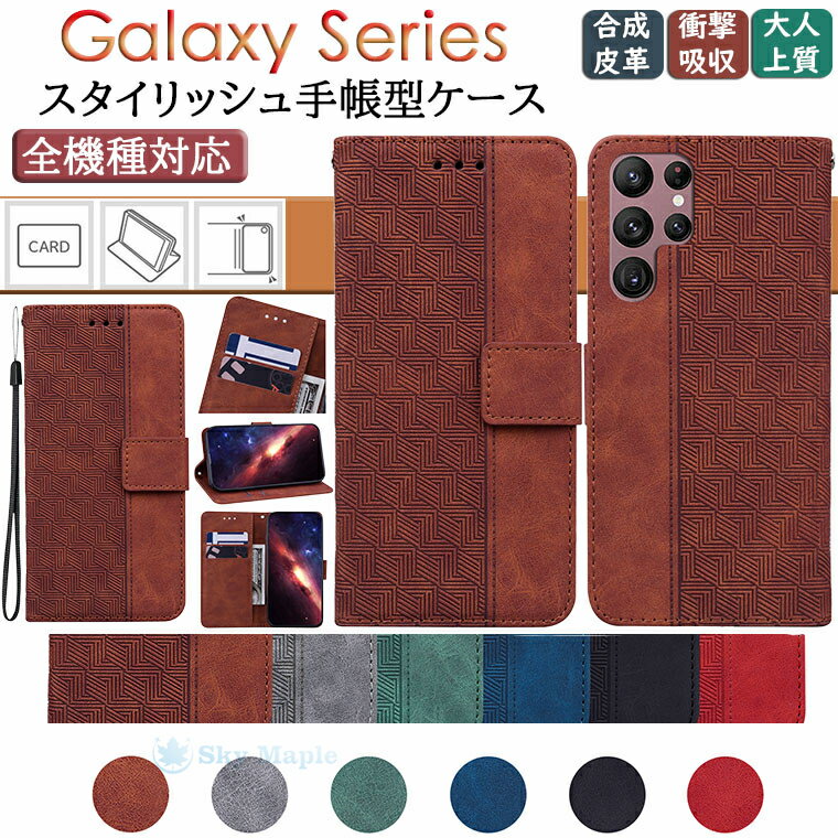 Rakuten - Galaxy S22 Ultra ケース Galaxy S22+ plus 5G ケース Galaxy S22 ケース ギャラクシーs22 ウルトラ galaxy s21 ultra 5g sc-52b Galaxy S21+ plus 5G s21 5g 対応 ケース カバー 手帳型 スタンド機能 カード収納 ストラップ付き 合成皮革 スマホケース かわいい おしゃれ