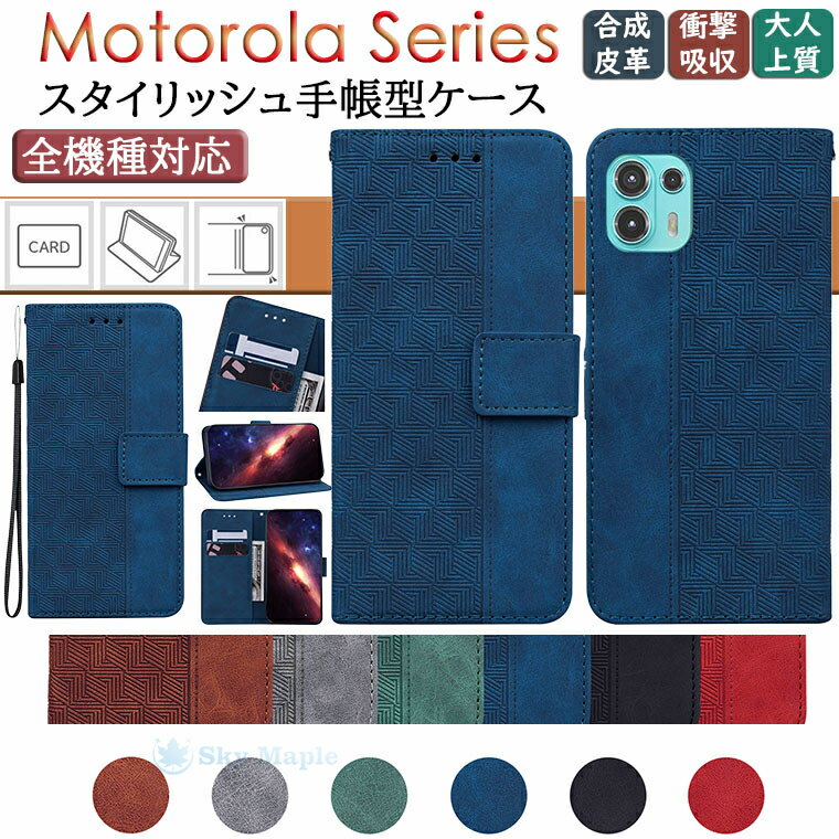 乐天商城 - Motorola Moto E32s ケース Motorola edge 30 pro ケース モトローラ エッジ30 motorola edge 20 ケース motorola edge 20 fusion moto e7 power エッジ20 フュージョン 対応 ケース カバー 手帳型 スタンド カード収納 ストラップ 合成皮革 スマホケース かわいい おしゃれ