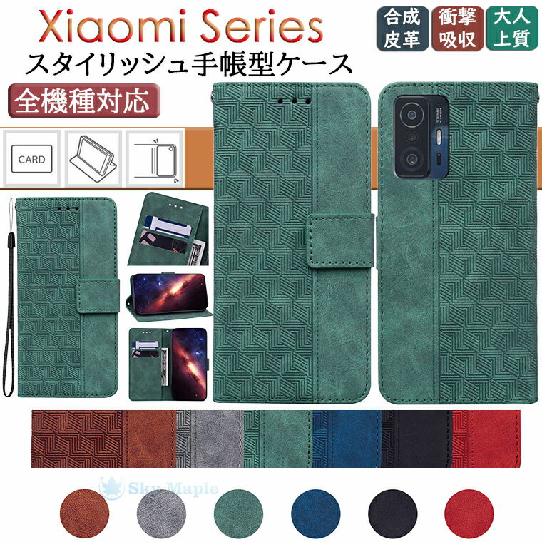 Rakuten - xiaomi 11t pro ケース シャオミ 11t pro xiaomi 11t ケース xiaomi mi 11 lite 5g 対応 ケース カバー 手帳型 スタンド機能 カード収納 ストラップ付き 合成皮革 tpu puレザー スマホケース かわいい おしゃれ 保護ケース 耐衝撃 シンプル 軽量 薄型 プレゼント 上質 綺麗