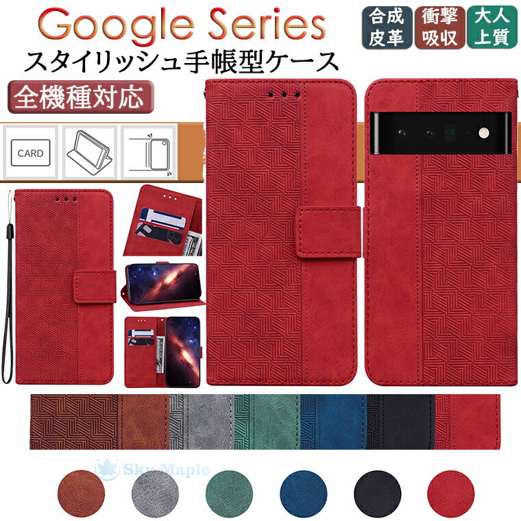 Rakuten - グーグル google pixel 6 ケース Google pixel 7 pro ケース ピクセル6 pixel6 6 pro 6pixel pixel 5a 5g Pixel 5 pixel 4a 5g Pixel 4a グーグルピクセル6 プロ 対応 ケース カバー 手帳型 スタンド カード収納 ストラップ付き 合成皮革 tpu puレザー スマホケース かわいい