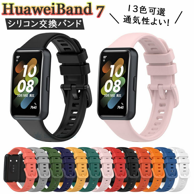 Huawei band 7 Huawei ޡȥå Huawei ե band 7 band7 Х7 򴹥Х ...