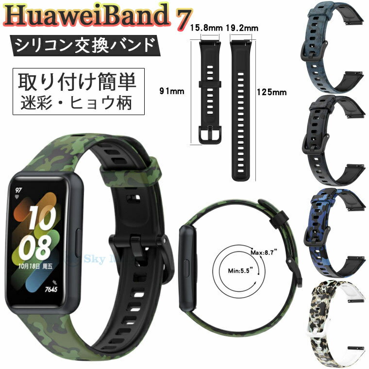 Huawei band 7 Huawei ޡȥå Huawei ե band 7 band7 Х7 򴹥Х ...