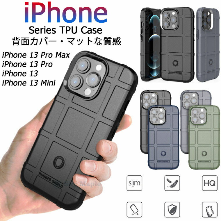 乐天商城 - アイフォン iPhone 14 ケース iphone 13 pro mini 13pro 13 pro max iphone13 iphone13pro iphone13miniケース アイフォン13ケース 13 ミニ 対応 ケース カバー スマホケース 背面ケース シリコンケース TPU シリコン キズ防止 耐衝撃 レンズ保護 薄型 かっこいい 柔らかい