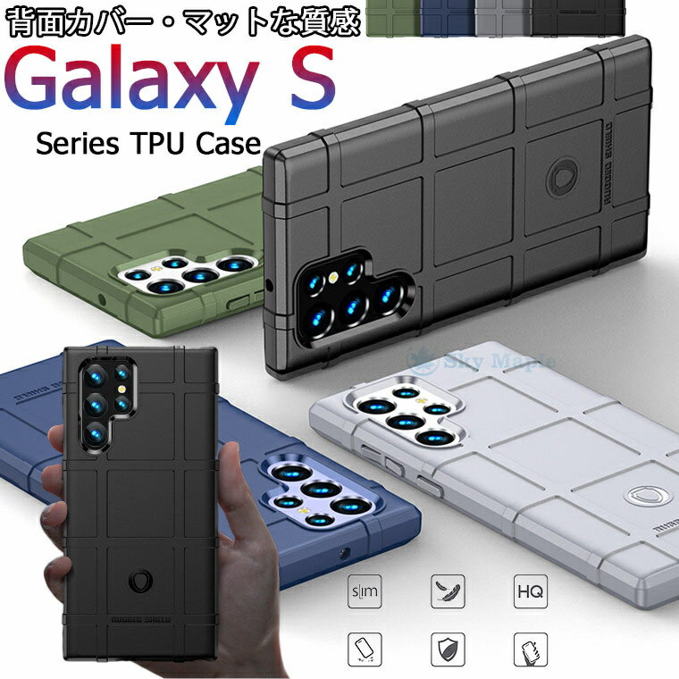 Rakuten - Galaxy S22 Ultra ケース Galaxy S22+ plus 5G ケース Galaxy S22 ケース ギャラクシーs22 ウルトラ galaxy s21 ultra 5g sc-52b Galaxy S21+ plus 5G s21 5g 対応 ケース カバー スマホケース 背面ケース シリコンケース TPU シリコン 耐衝撃 薄型 軽量 シンプル かっこいい