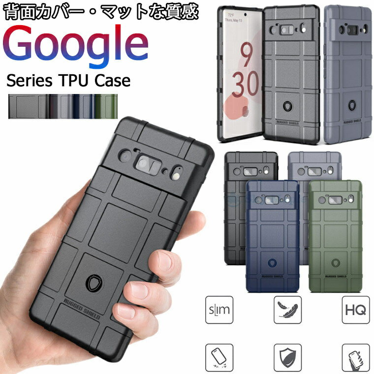 Rakuten - グーグル google pixel 6 ケース Google pixel 7 pro ケース ピクセル7 pixel7 ピクセル6 pixel6 6 pro 6pixel Google pixel 6a グーグルピクセル6a 対応 ケース カバー スマホケース 背面ケース シリコンケース TPU シリコン レンズ保護 薄型 シンプル おしゃれ かっこいい