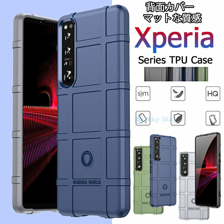 ソニー Xperia 5 IV ケース SO-54C SOG09 Xperia 1 iV Xperia 10 iV ケース so 52c ドコモ エクスペリア1 iv エクスペリア10iv 1iv 10iv Xperia PRO I XQ-BE42 au 対応 ケース カバー スマホケース 背面ケース シリコンケース TPU レンズ保護 薄型 シンプル おしゃれ 高品質