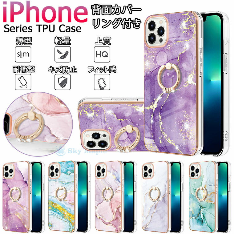 Rakuten - iPhone 16 ケース iPhone 16 plus iPhone15 ケース iPhone16 Pro iPhone14 iPhone12 iPhone13 ケース iPhone 12 13 14 15 16 Pro Max ケース カバー スマホケース リング付き スタンド TPUケース 大理石柄 かわいい おしゃれ 耐衝撃 軽量 薄型 背面ケース
