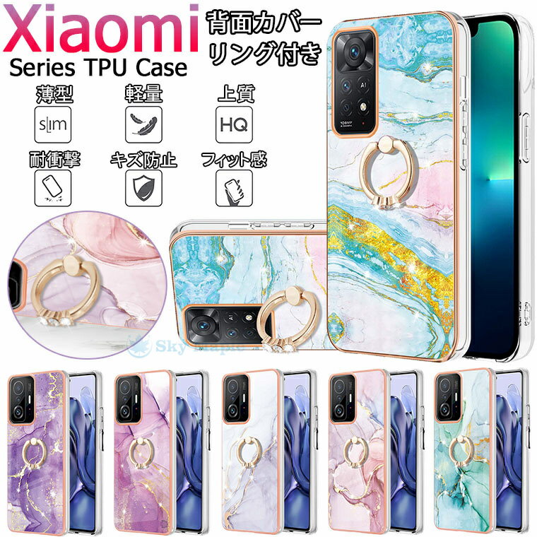 Rakuten - Xiaomi Redmi note 11 ケース redmi note 10 pro ケース Redmi note11 pro 5g ケース xiaomi 11t pro ケース シャオミ 11t pro xiaomi 11t 対応 ケース カバー スマホケース リング付き TPUケース 大理石柄 耐衝撃 軽量 マーブル 薄型 おしゃれ かわいい シリコンケース 軽量