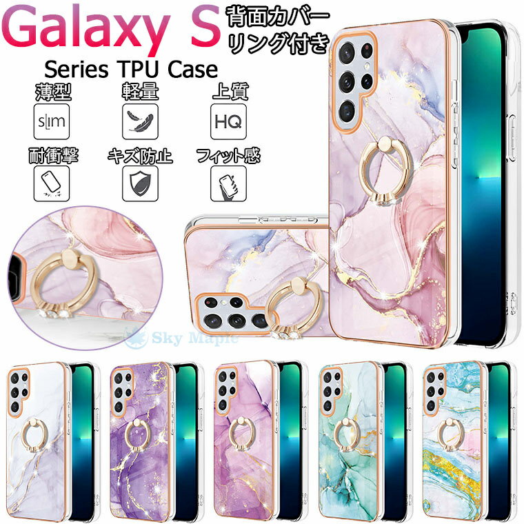 Rakuten - 一部在庫発送 Galaxy S22 ultra scg14 ケース Galaxy S22+ plus 5G S22 ケース ギャラクシーs22 ウルトラ galaxy s21 ultra 5g sc-52b ケース Galaxy S21+ plus 5G s21 5g 対応 ケース カバー スマホケース リング リング付き シリコン 大理石柄 マーブル かわいい 軽量 薄型